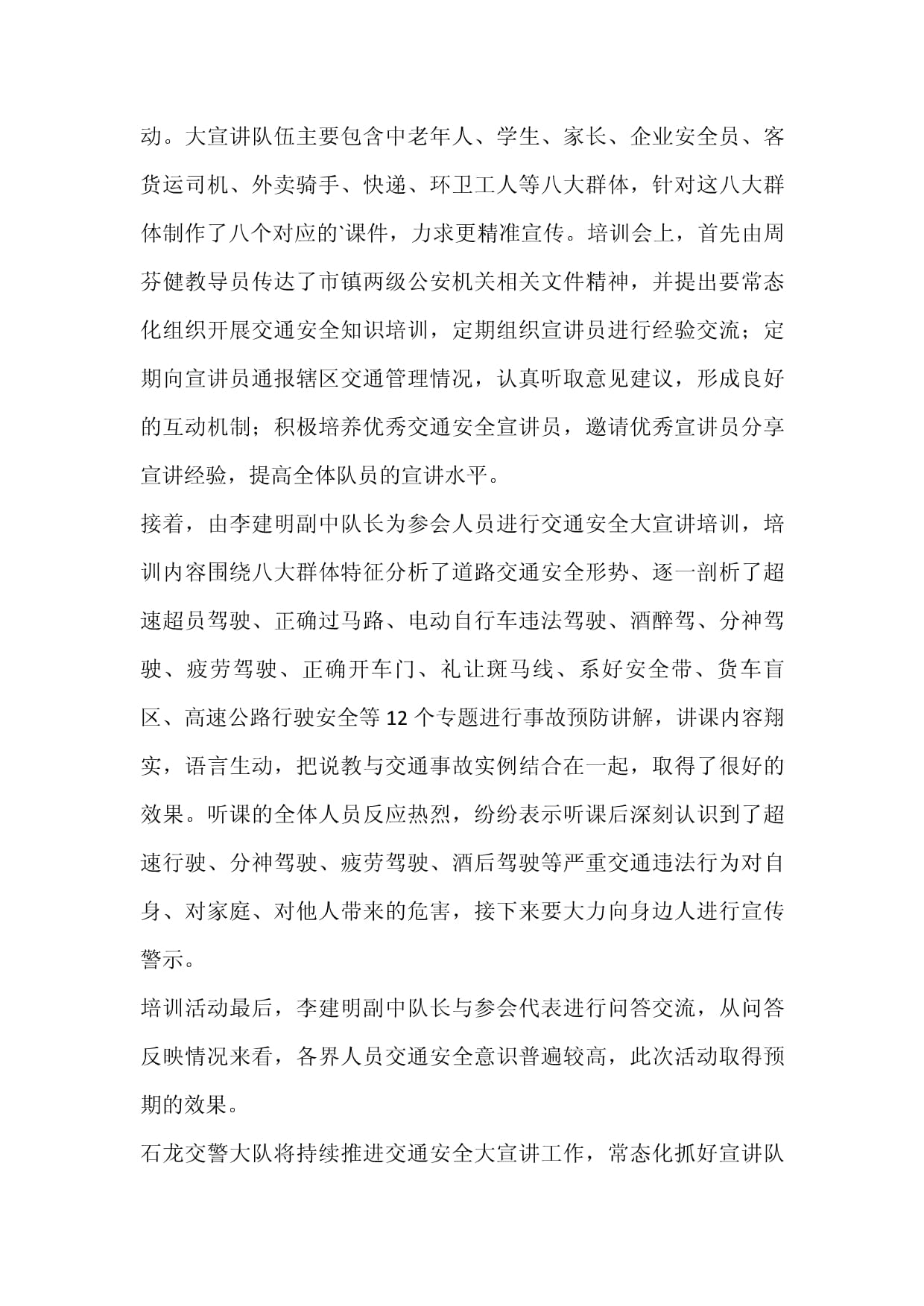 打击谣言宣讲进企业 筑牢网络清朗“防火墙”